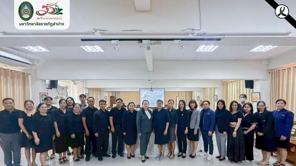 มร.ลป. หารือความร่วมมือด้านระบบคลังหน่วยกิต (Credit Bank) ร่วมกับวิทยาลัยอาชีวศึกษาลำปาง